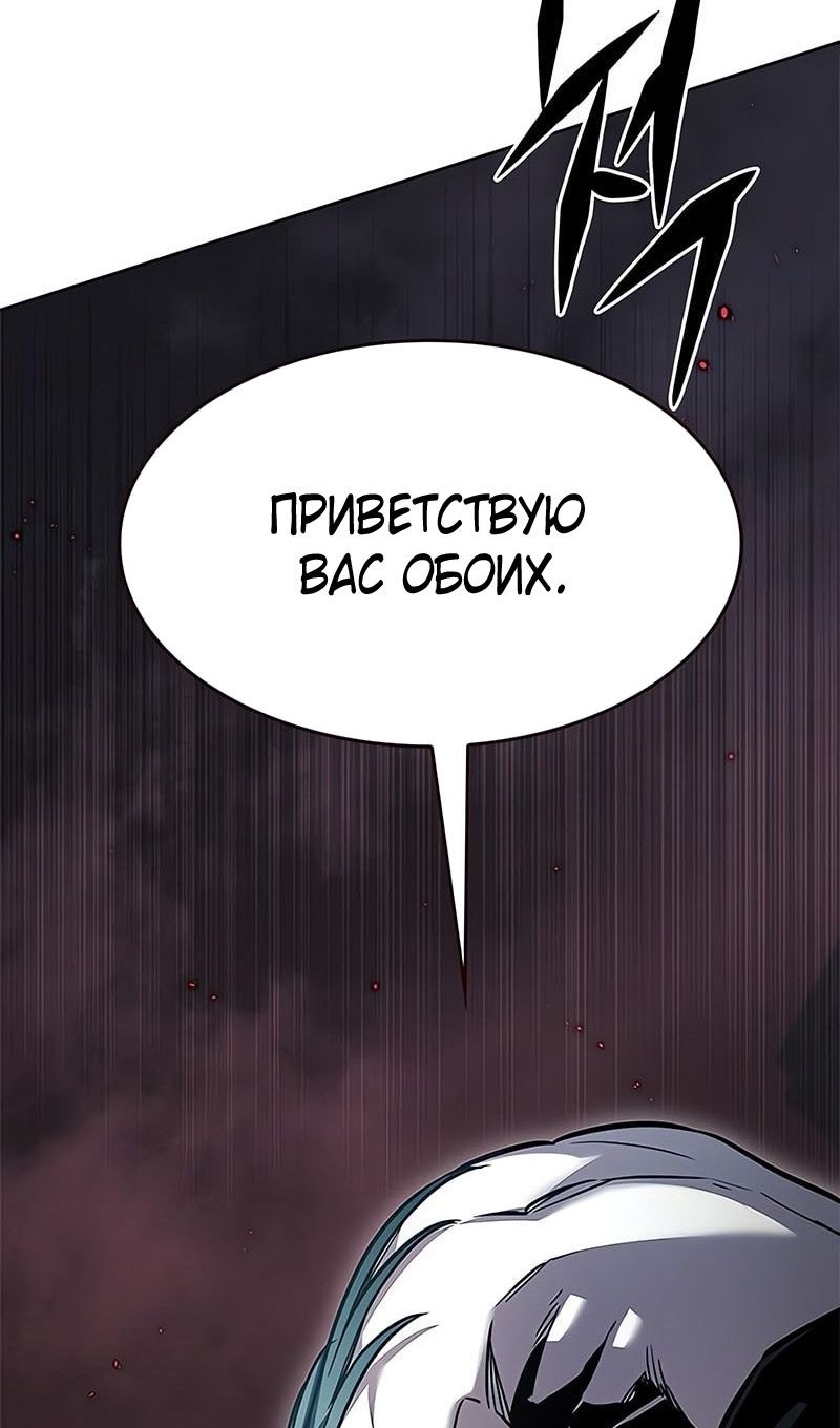 Страница 98 главы 355 манги Элисед / Eleceed