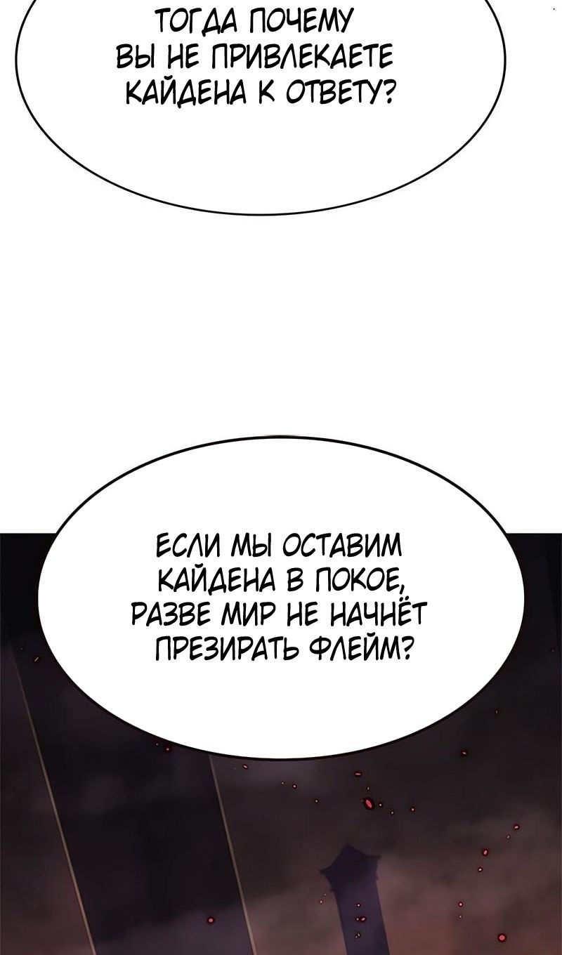 Страница 112 главы 355 манги Элисед / Eleceed