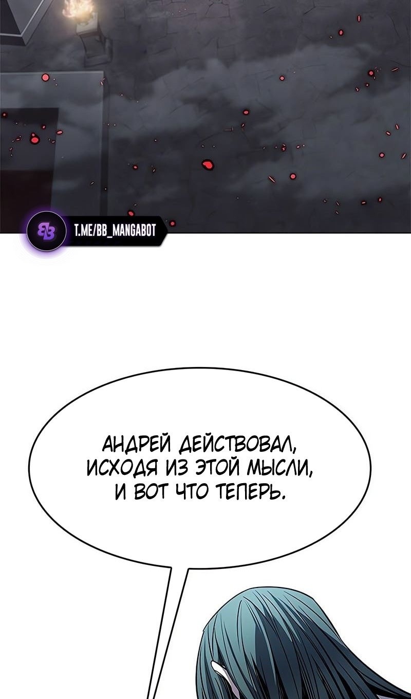 Страница 114 главы 355 манги Элисед / Eleceed