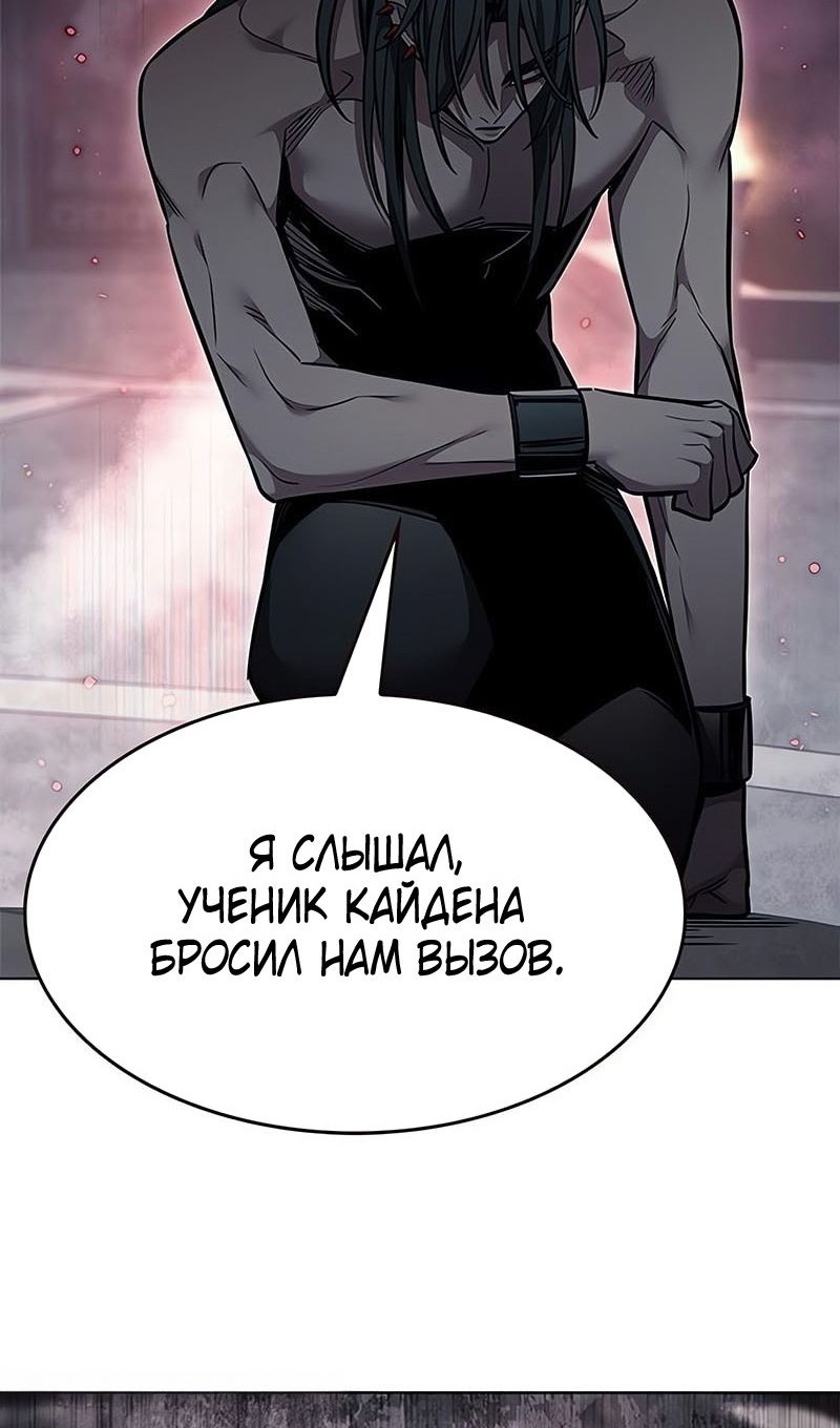 Страница 121 главы 355 манги Элисед / Eleceed