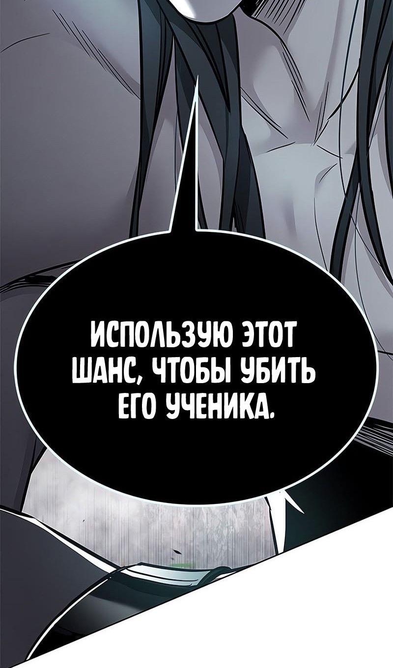Страница 123 главы 355 манги Элисед / Eleceed