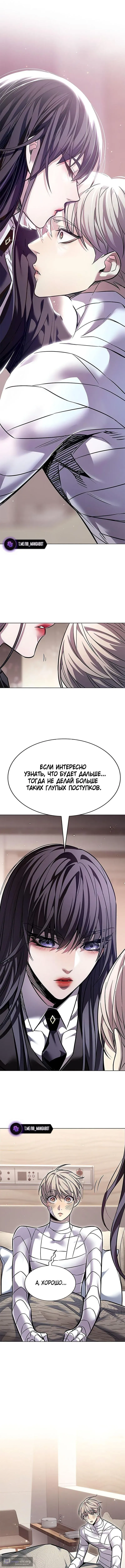Страница 15 главы 362 манги Элисед / Eleceed