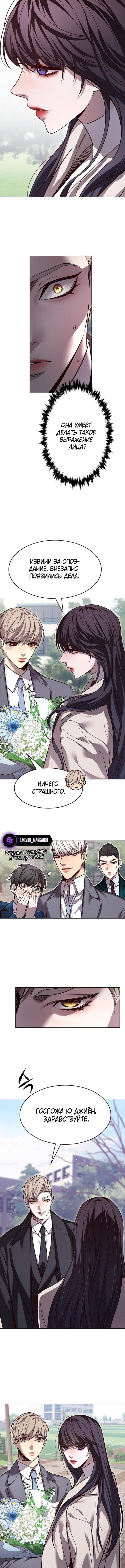 Страница 10 главы 346 манги Элисед / Eleceed