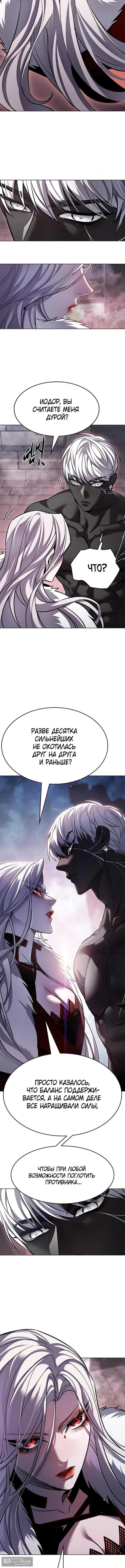 Страница 4 главы 364 манги Элисед / Eleceed