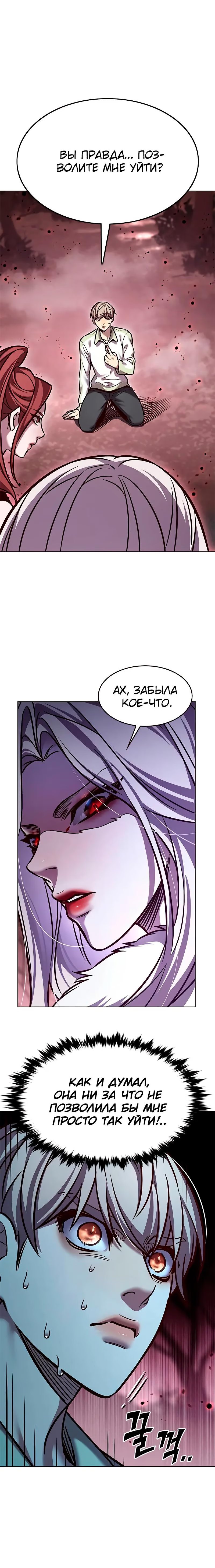 Страница 10 главы 296 манги Элисед / Eleceed