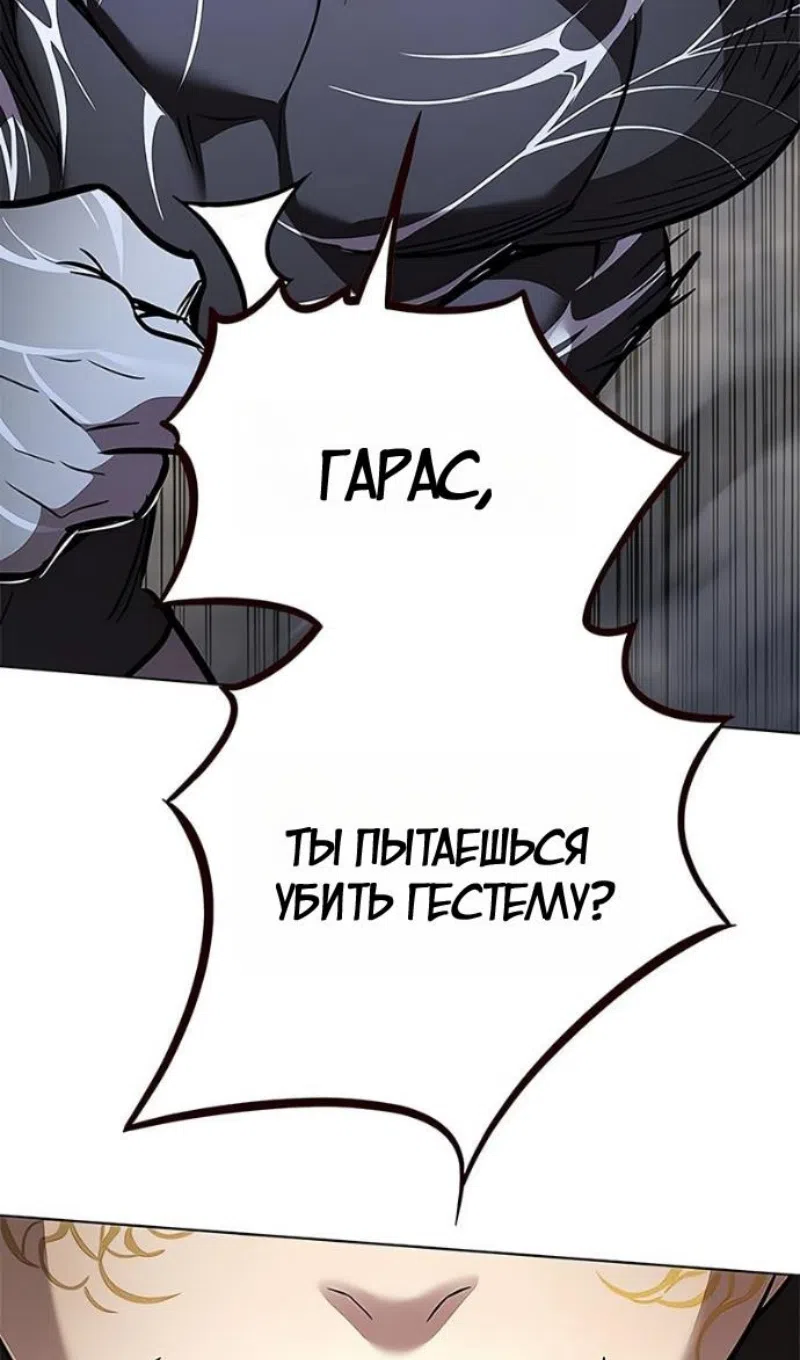 Страница 60 главы 374 манги Элисед / Eleceed