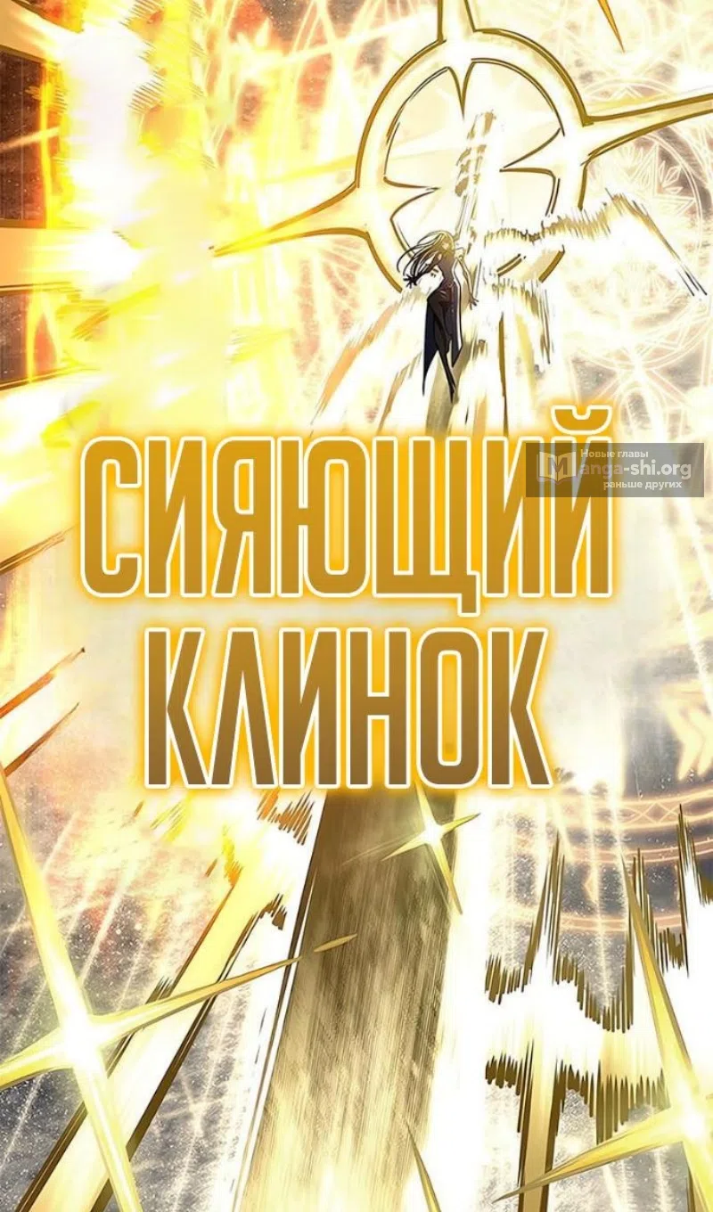Страница 63 главы 374 манги Элисед / Eleceed