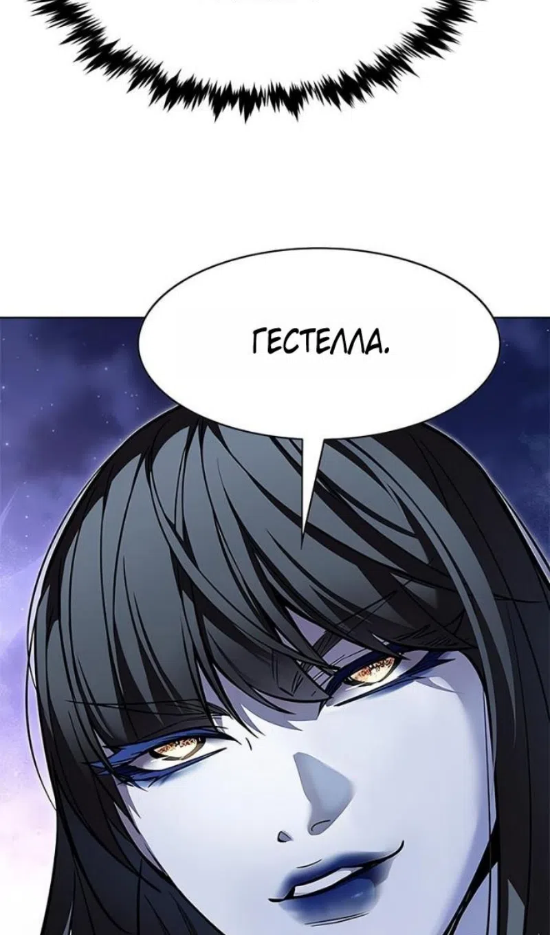 Страница 95 главы 374 манги Элисед / Eleceed