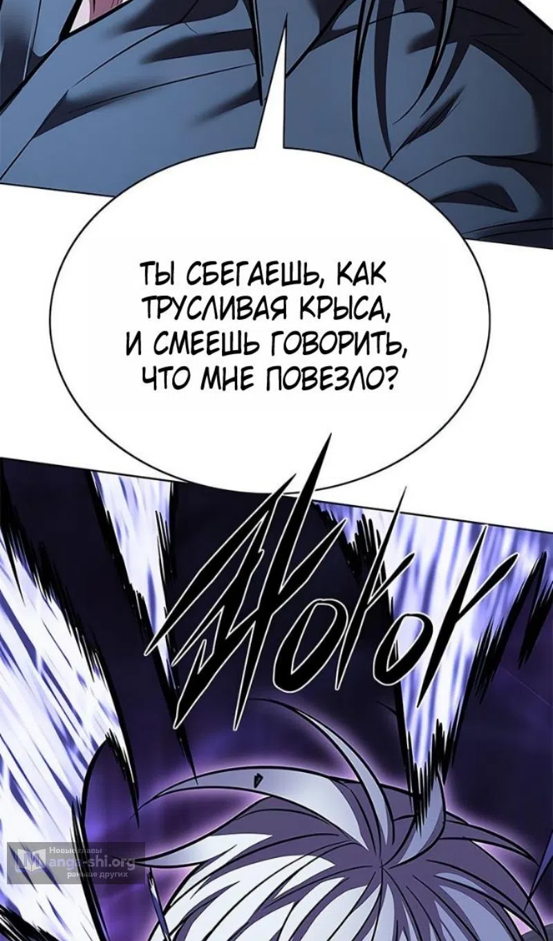 Страница 111 главы 374 манги Элисед / Eleceed
