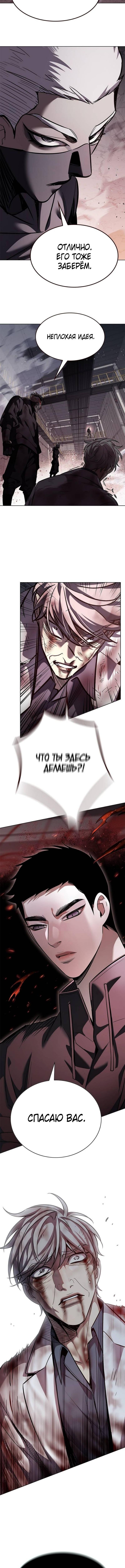 Страница 13 главы 349 манги Элисед / Eleceed