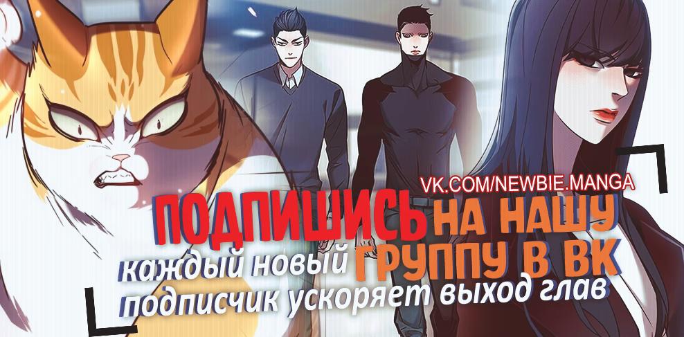 Страница 11 главы 123 манги Элисед / Eleceed