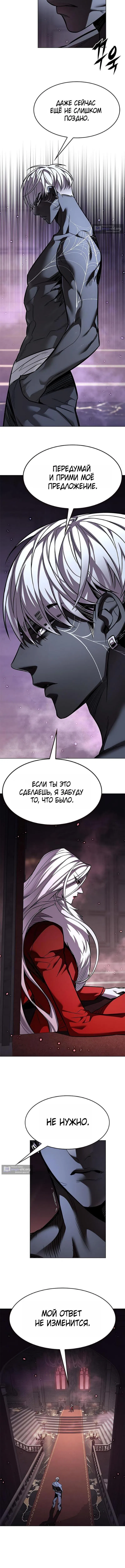 Страница 9 главы 371 манги Элисед / Eleceed