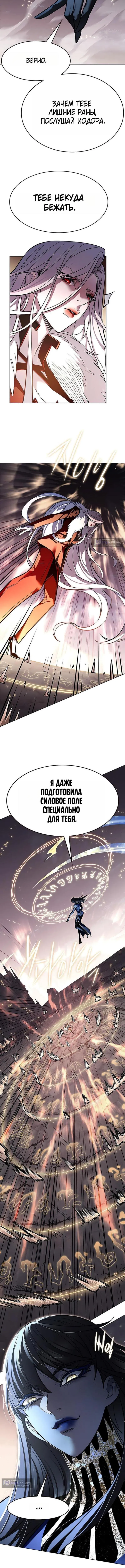 Страница 22 главы 371 манги Элисед / Eleceed