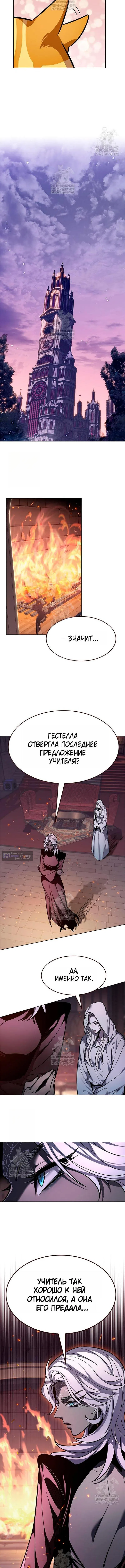 Страница 20 главы 376 манги Элисед / Eleceed