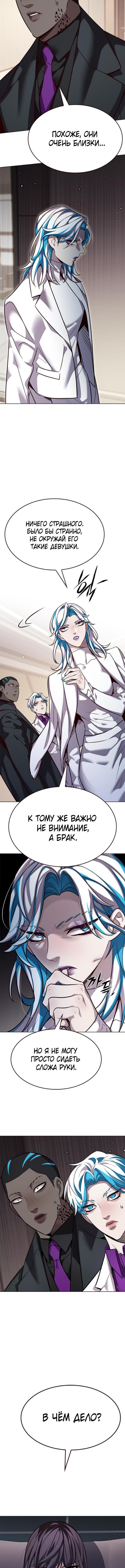 Страница 14 главы 344 манги Элисед / Eleceed