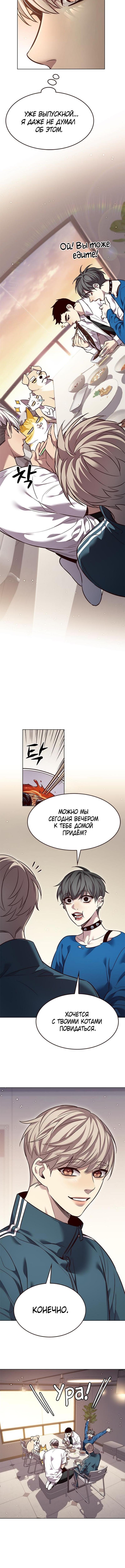 Страница 5 главы 344 манги Элисед / Eleceed