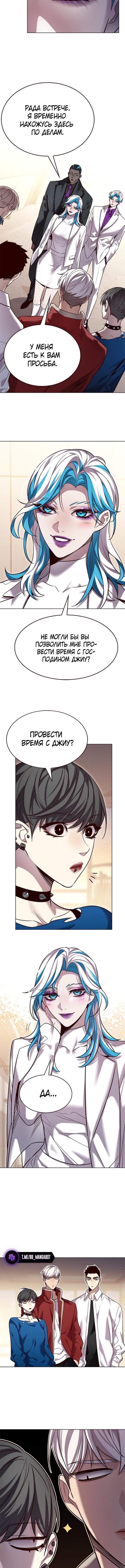 Страница 9 главы 344 манги Элисед / Eleceed