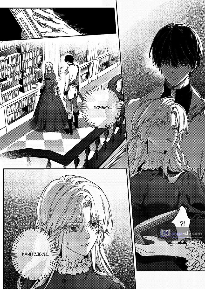 Страница 13 главы 2 манги Как злодейке избежать одержимой любви рыцаря / Akujo ga Kishi no Kyouai Kara Nogareru Houhou