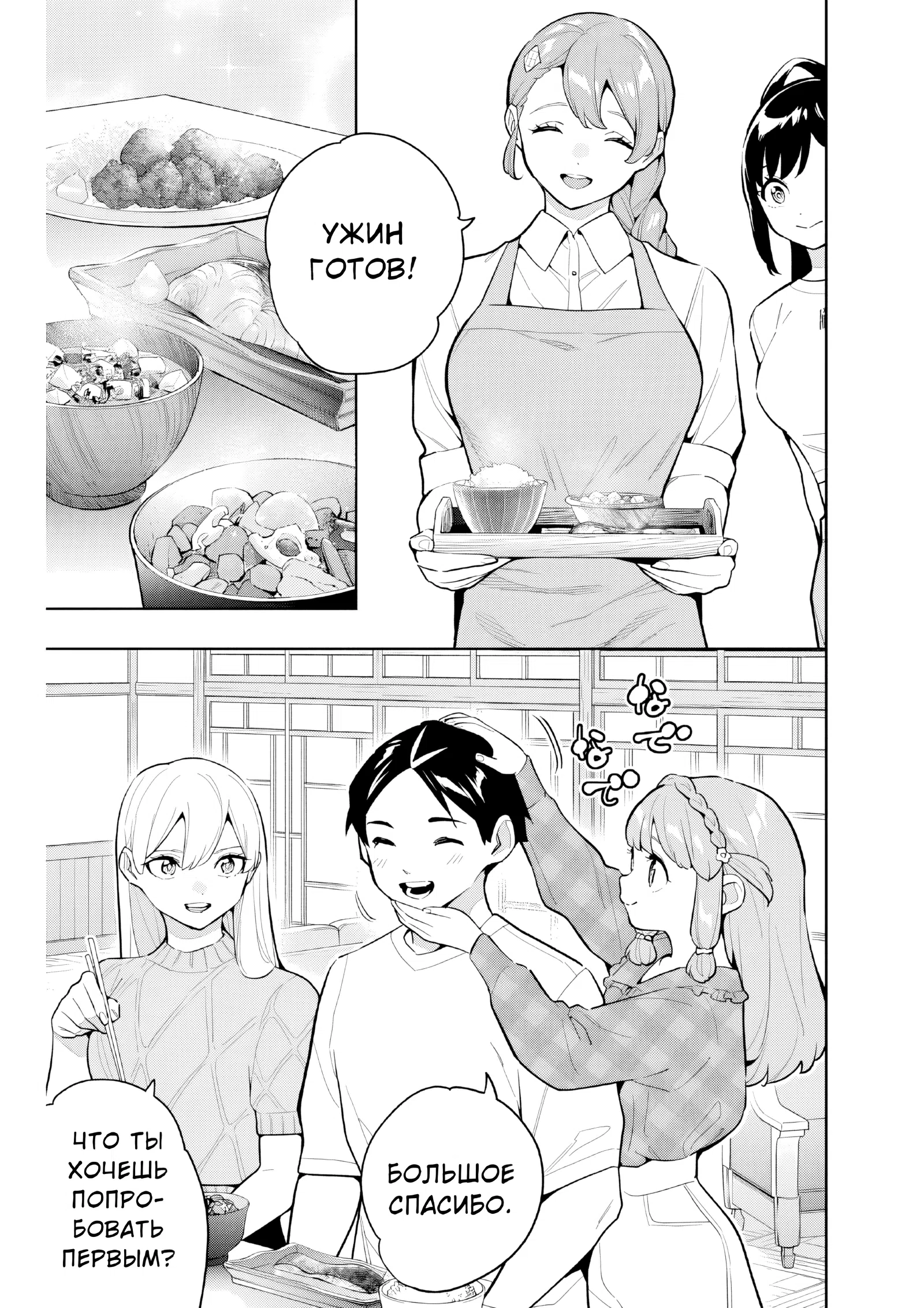 Страница 5 главы 165 манги Раб спецотряда демонического города / Mato Seihei no Slave