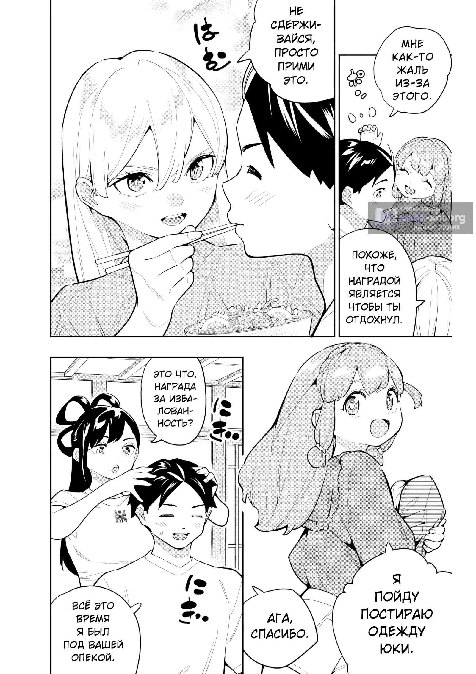 Страница 6 главы 165 манги Раб спецотряда демонического города / Mato Seihei no Slave