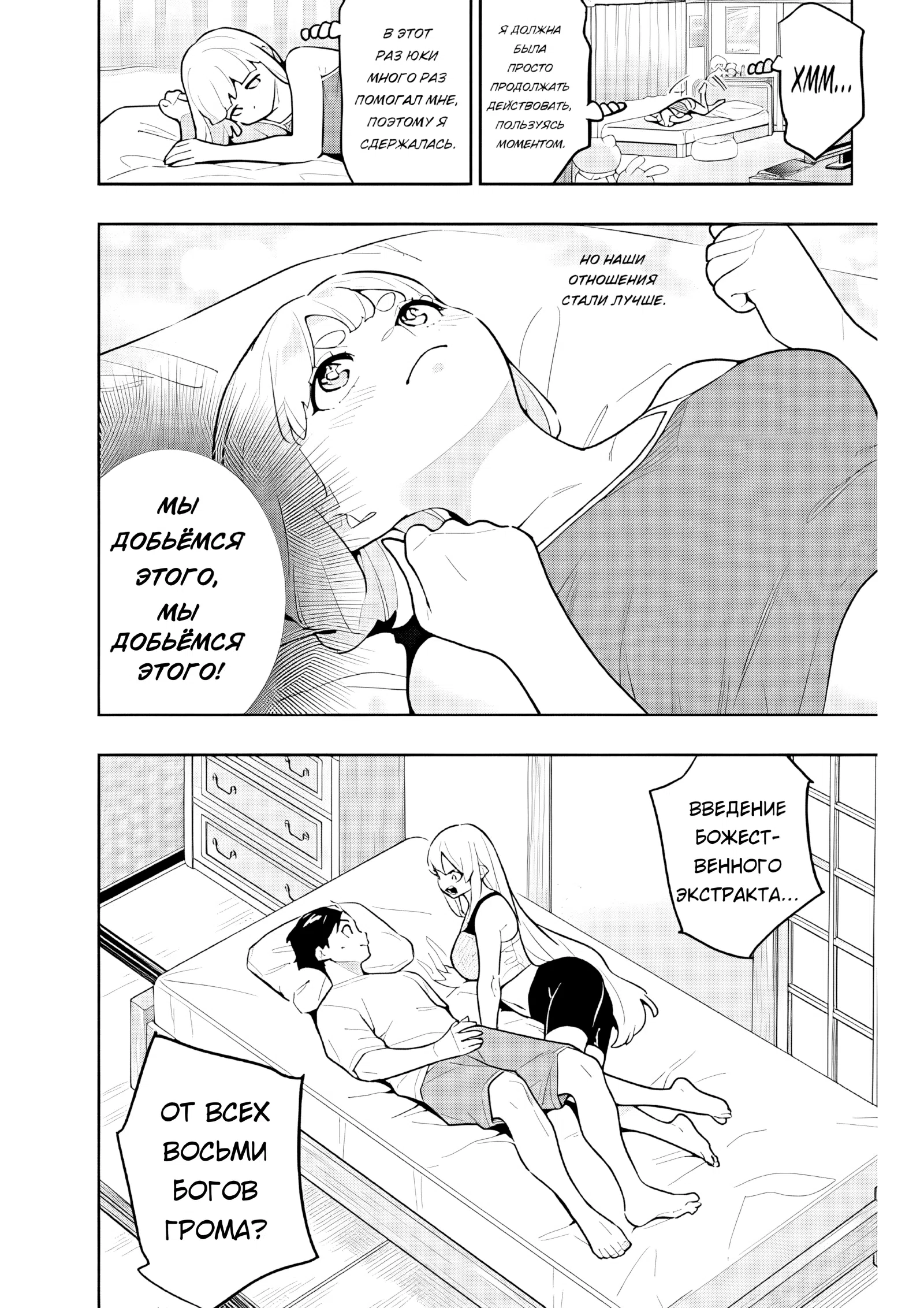 Страница 10 главы 165 манги Раб спецотряда демонического города / Mato Seihei no Slave