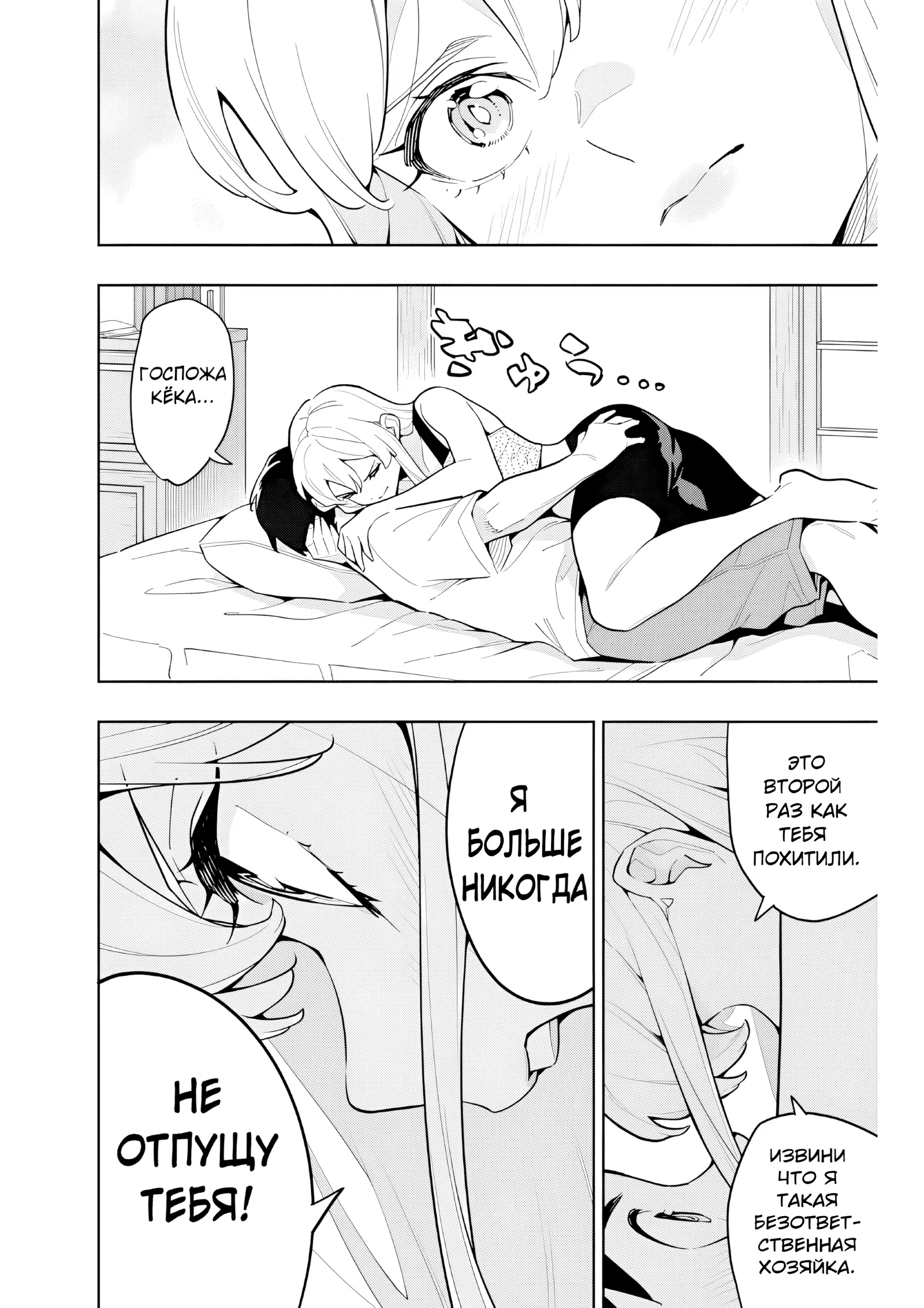 Страница 12 главы 165 манги Раб спецотряда демонического города / Mato Seihei no Slave