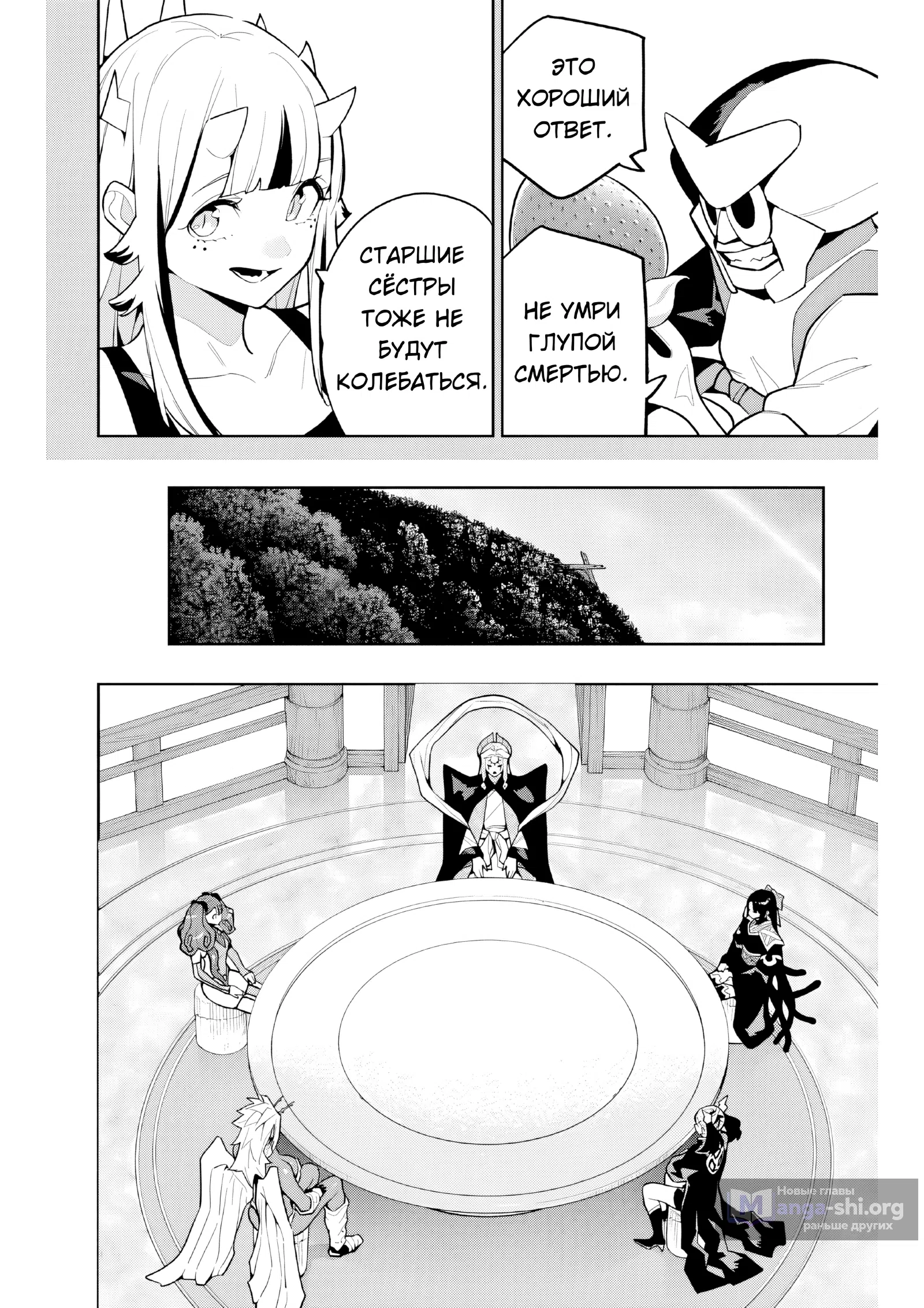 Страница 16 главы 165 манги Раб спецотряда демонического города / Mato Seihei no Slave