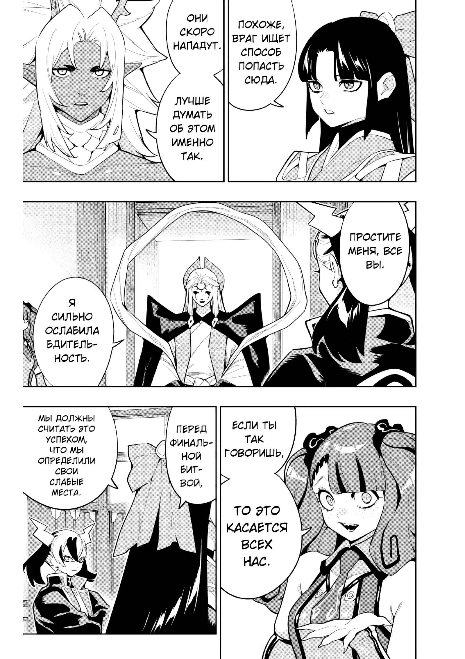 Страница 17 главы 165 манги Раб спецотряда демонического города / Mato Seihei no Slave