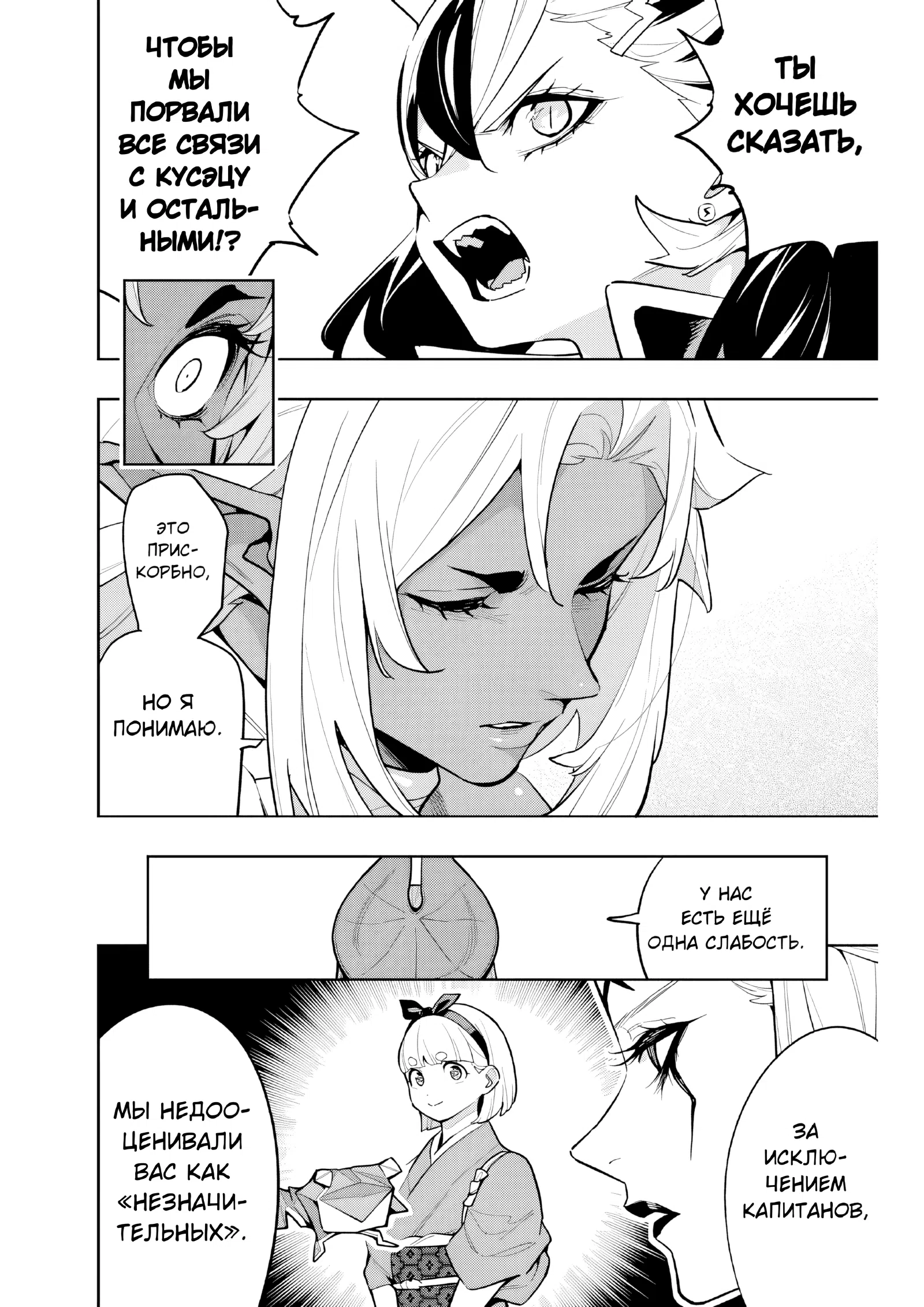 Страница 18 главы 165 манги Раб спецотряда демонического города / Mato Seihei no Slave