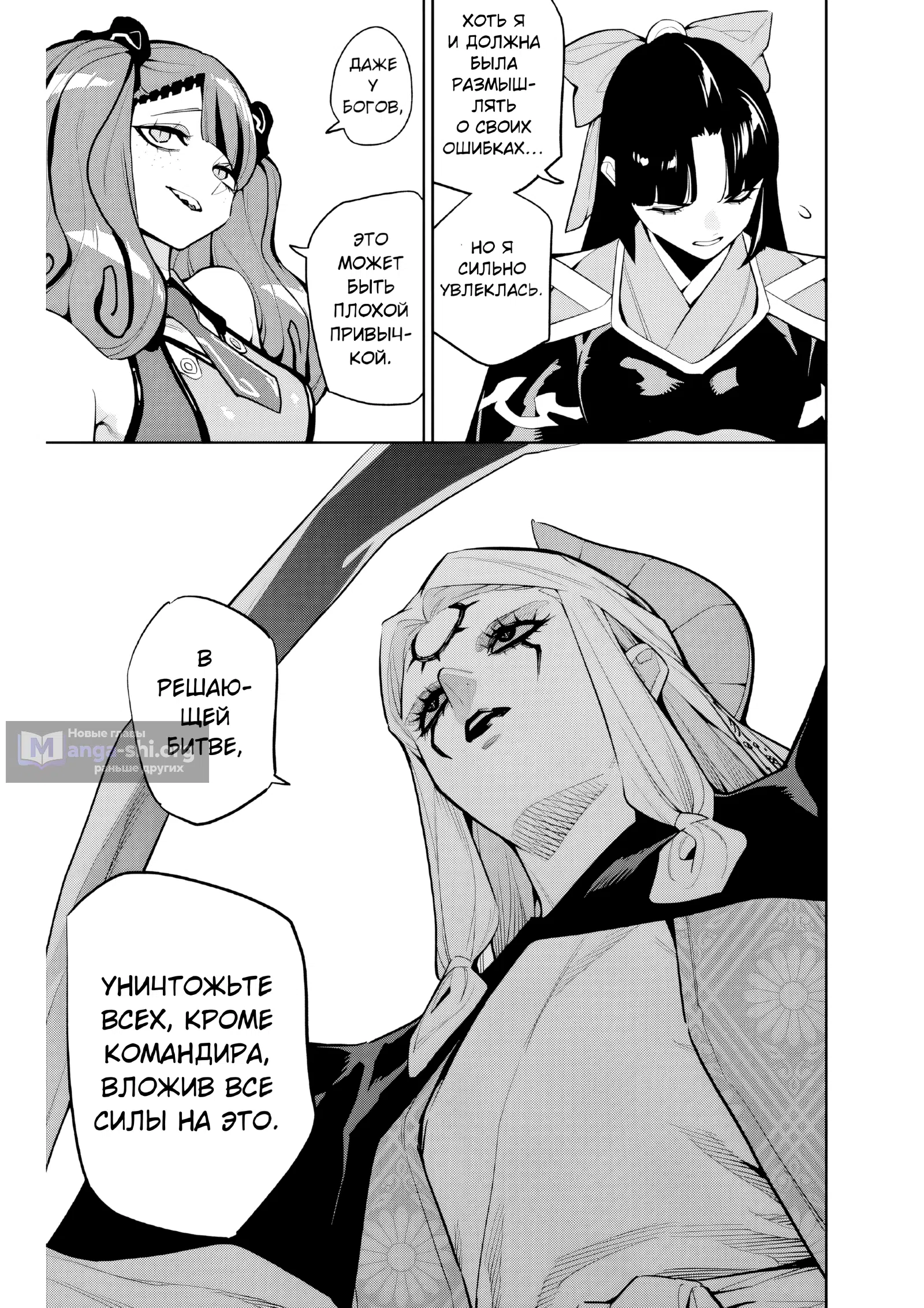 Страница 19 главы 165 манги Раб спецотряда демонического города / Mato Seihei no Slave