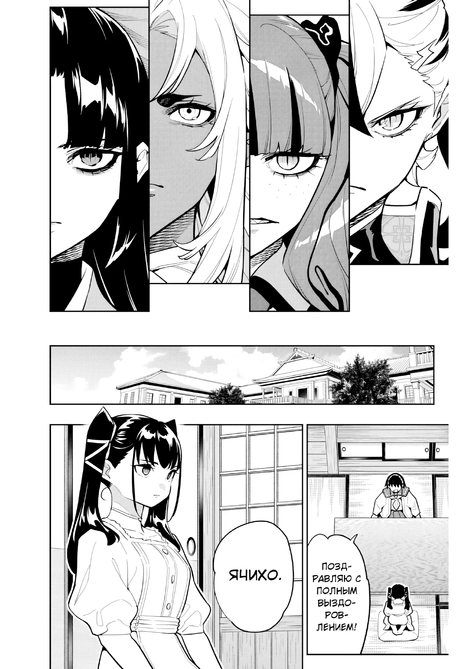 Страница 20 главы 165 манги Раб спецотряда демонического города / Mato Seihei no Slave