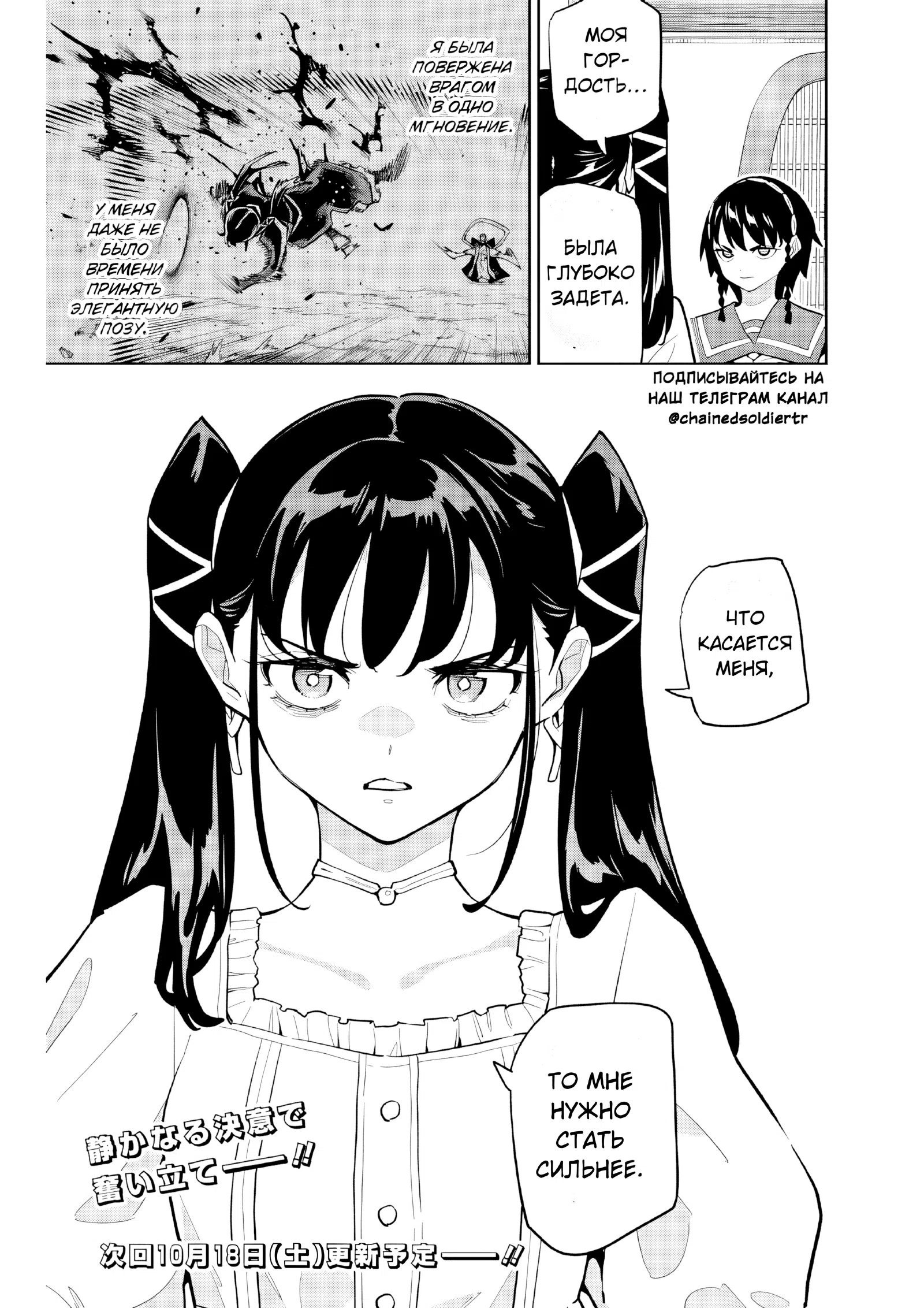 Страница 21 главы 165 манги Раб спецотряда демонического города / Mato Seihei no Slave