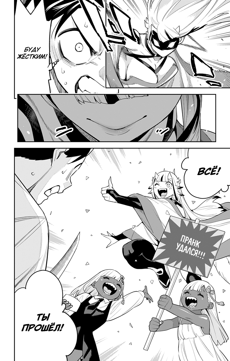 Страница 12 главы 126 манги Раб спецотряда демонического города / Mato Seihei no Slave