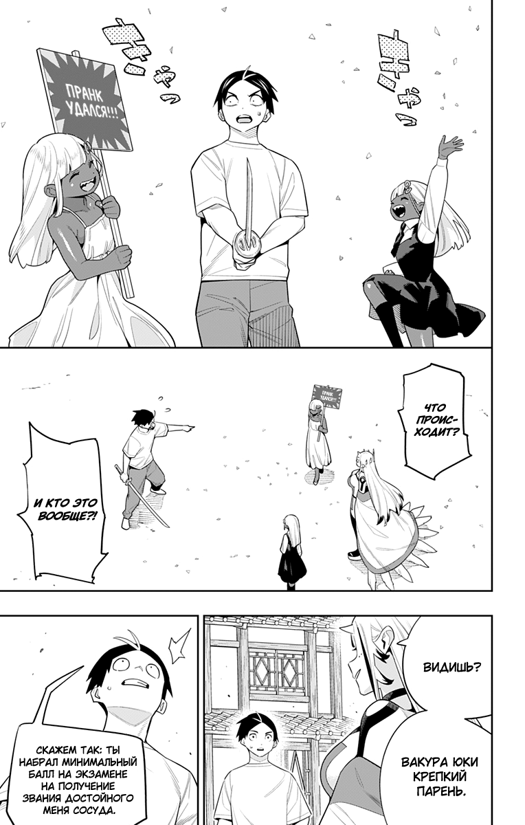 Страница 13 главы 126 манги Раб спецотряда демонического города / Mato Seihei no Slave