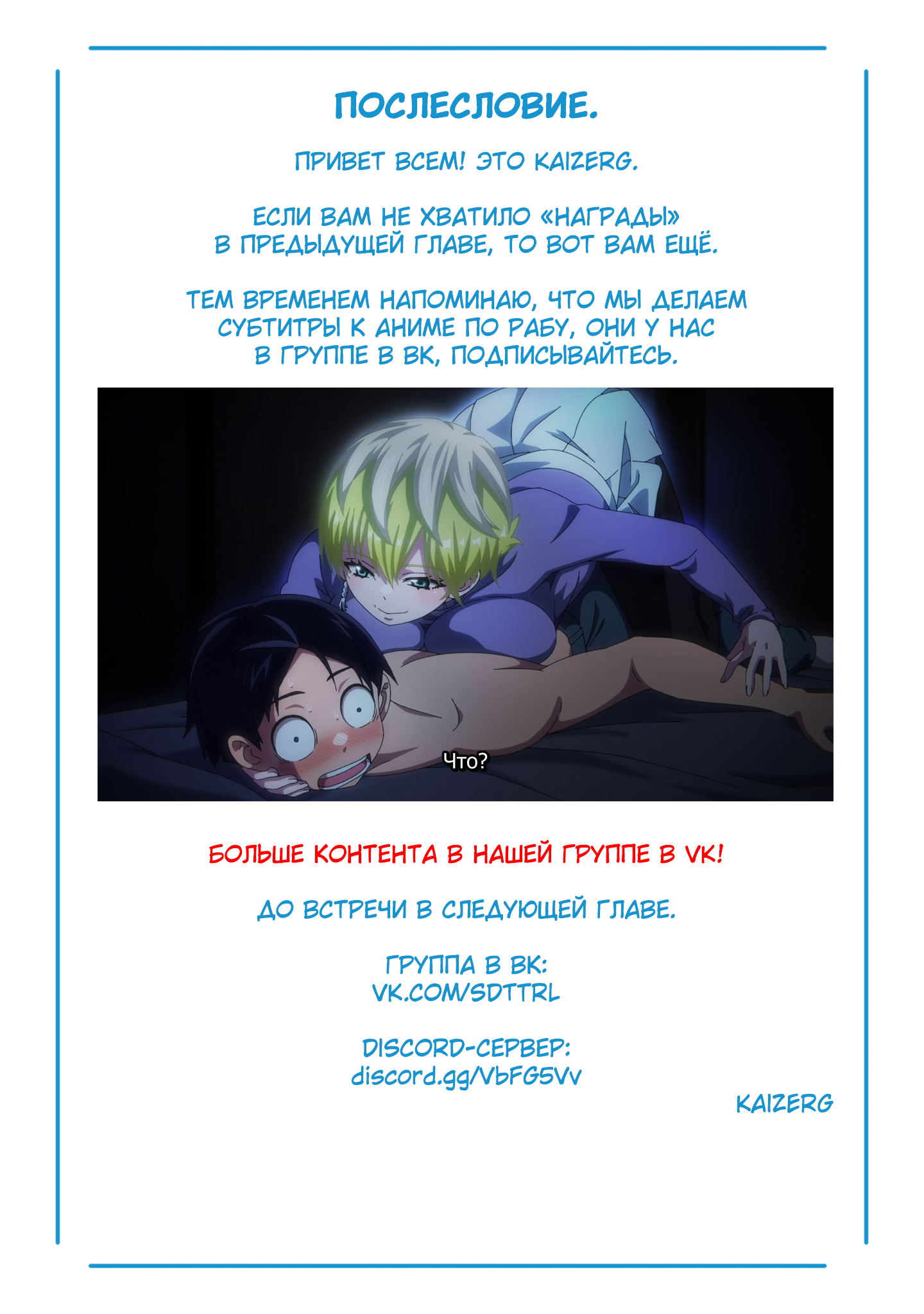 Страница 22 главы 126 манги Раб спецотряда демонического города / Mato Seihei no Slave