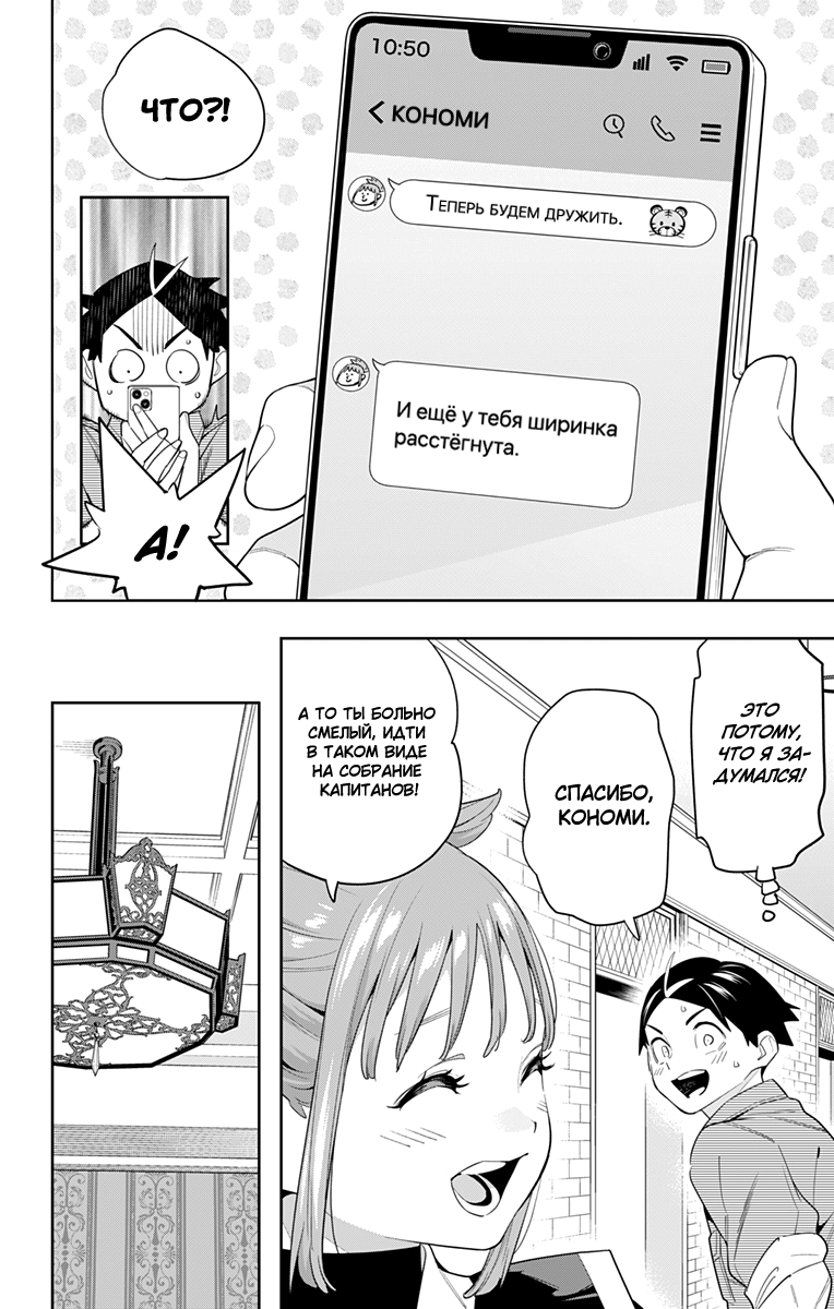 Страница 4 главы 131 манги Раб спецотряда демонического города / Mato Seihei no Slave