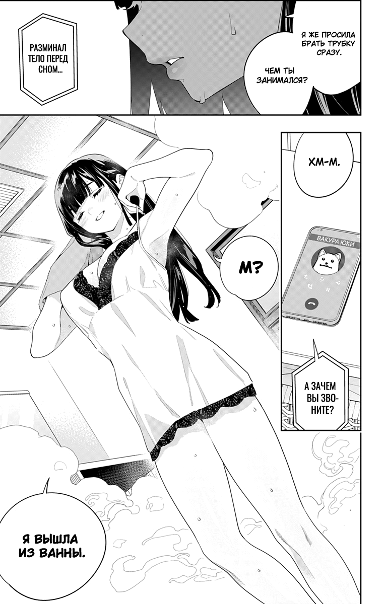 Страница 15 главы 131 манги Раб спецотряда демонического города / Mato Seihei no Slave