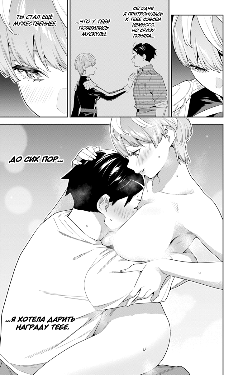 Страница 19 главы 131 манги Раб спецотряда демонического города / Mato Seihei no Slave