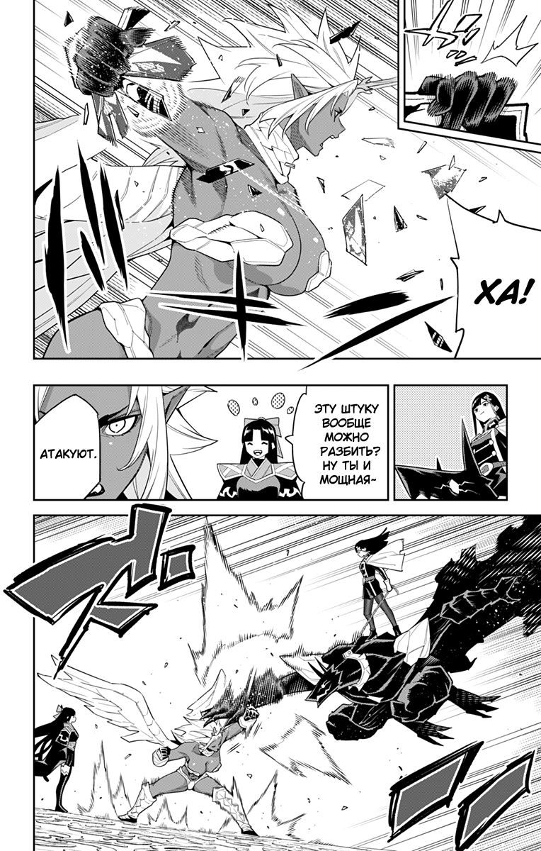Страница 6 главы 101 манги Раб спецотряда демонического города / Mato Seihei no Slave