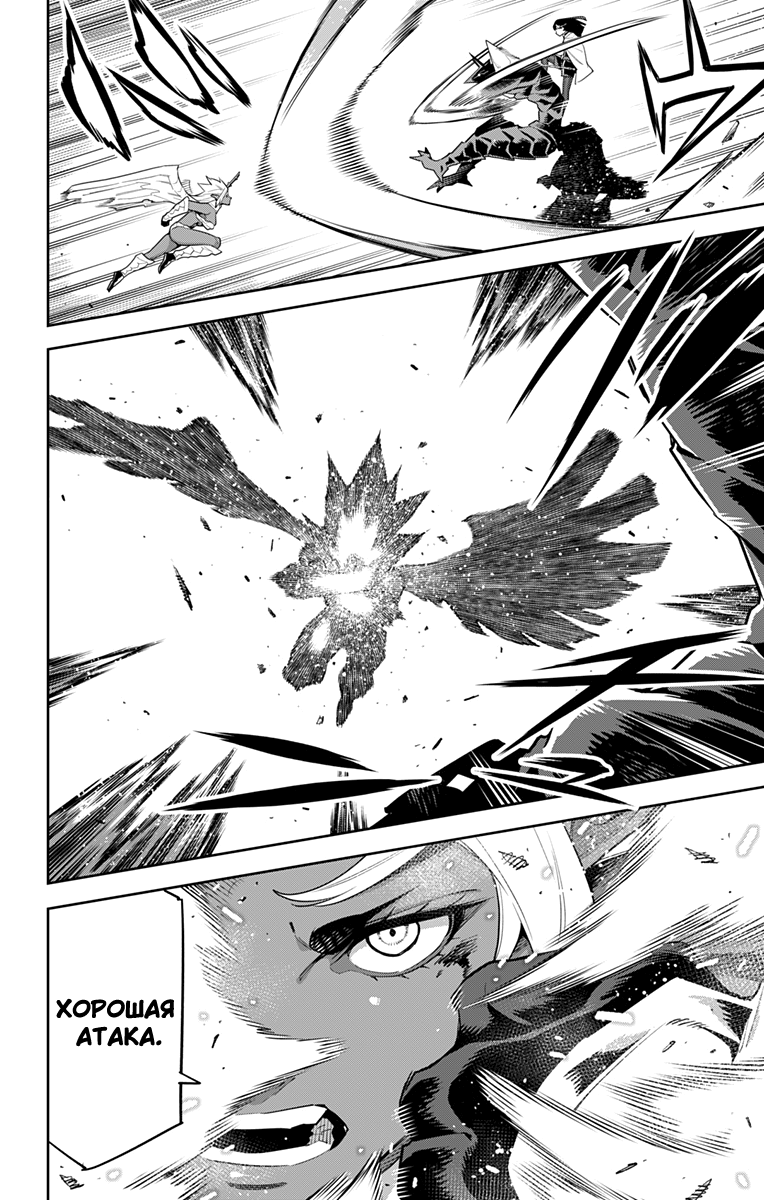 Страница 8 главы 101 манги Раб спецотряда демонического города / Mato Seihei no Slave