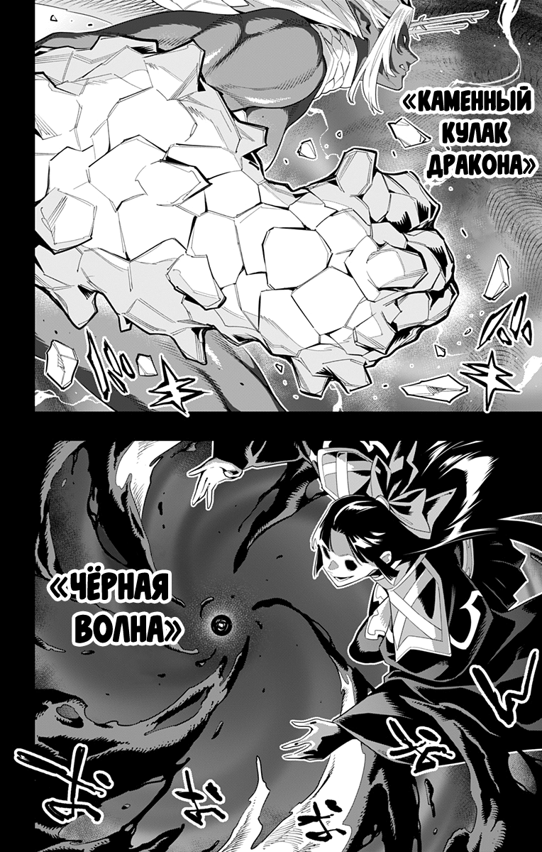 Страница 12 главы 101 манги Раб спецотряда демонического города / Mato Seihei no Slave