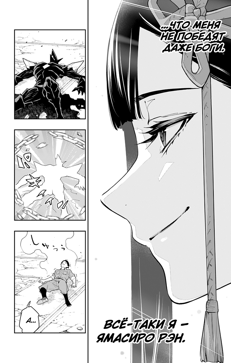 Страница 19 главы 101 манги Раб спецотряда демонического города / Mato Seihei no Slave