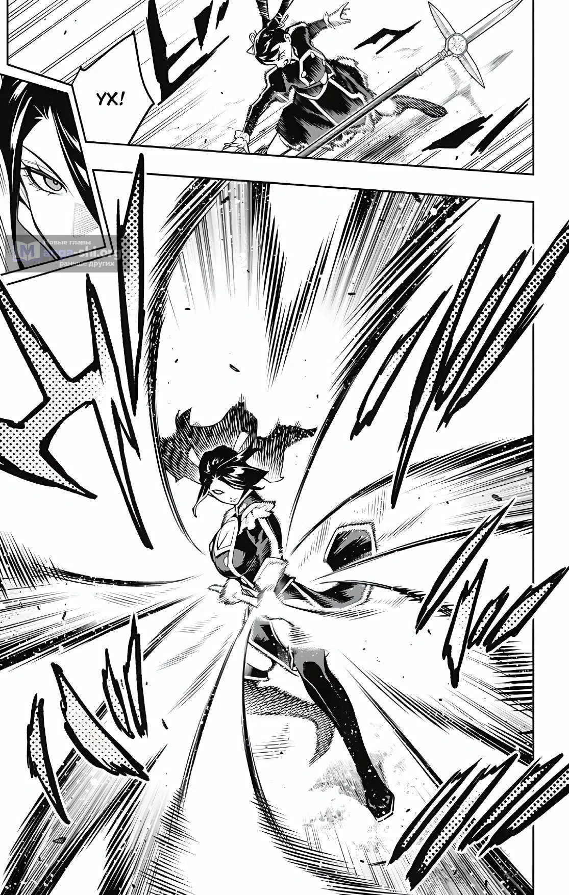 Страница 11 главы 166 манги Раб спецотряда демонического города / Mato Seihei no Slave