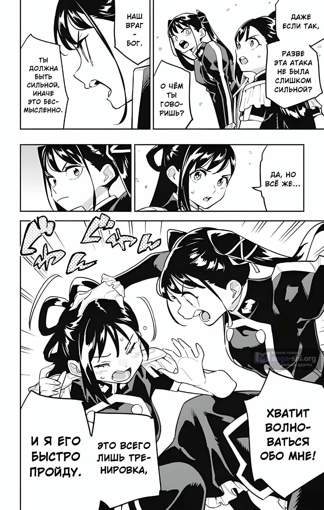 Страница 14 главы 166 манги Раб спецотряда демонического города / Mato Seihei no Slave