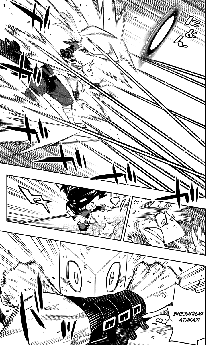 Страница 7 главы 109 манги Раб спецотряда демонического города / Mato Seihei no Slave