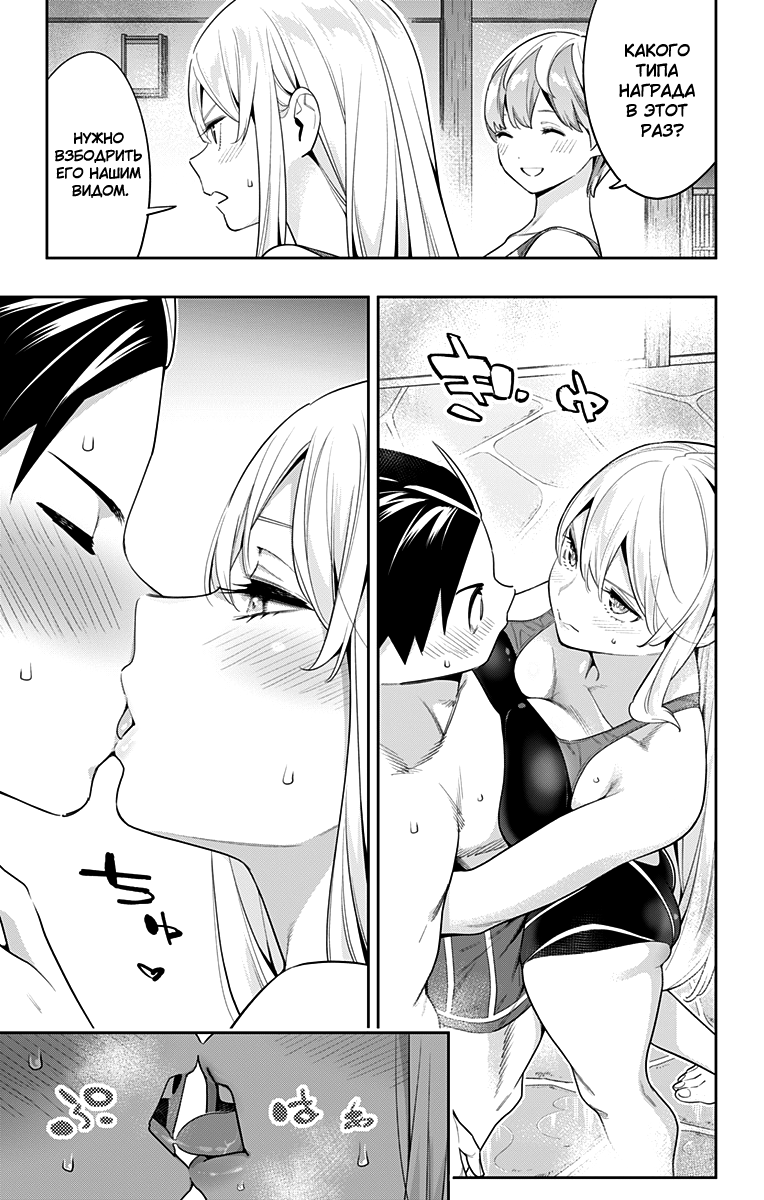 Страница 13 главы 109 манги Раб спецотряда демонического города / Mato Seihei no Slave