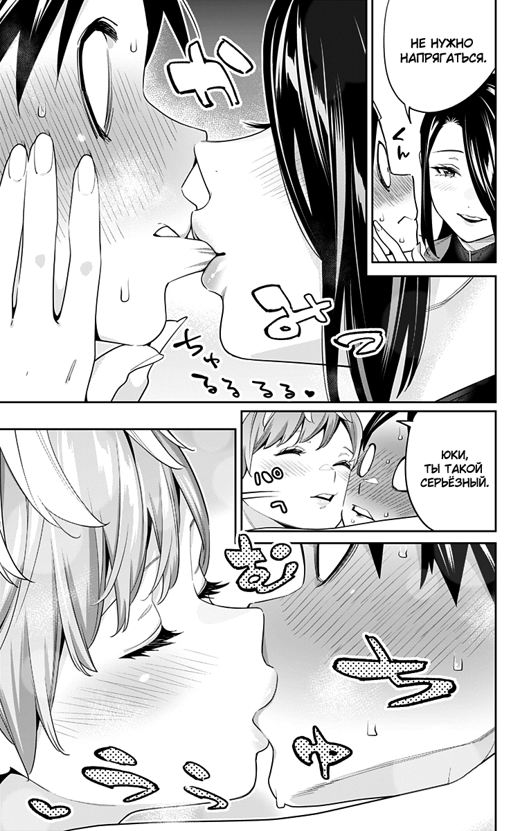 Страница 15 главы 109 манги Раб спецотряда демонического города / Mato Seihei no Slave