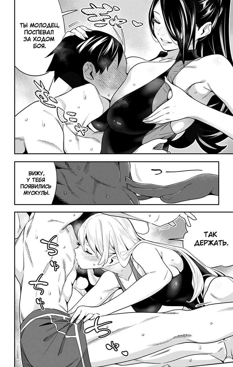 Страница 16 главы 109 манги Раб спецотряда демонического города / Mato Seihei no Slave