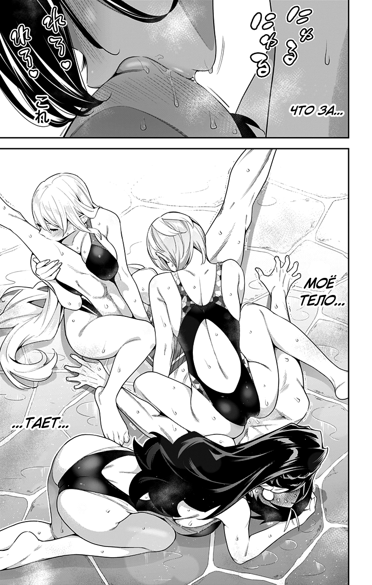 Страница 19 главы 109 манги Раб спецотряда демонического города / Mato Seihei no Slave