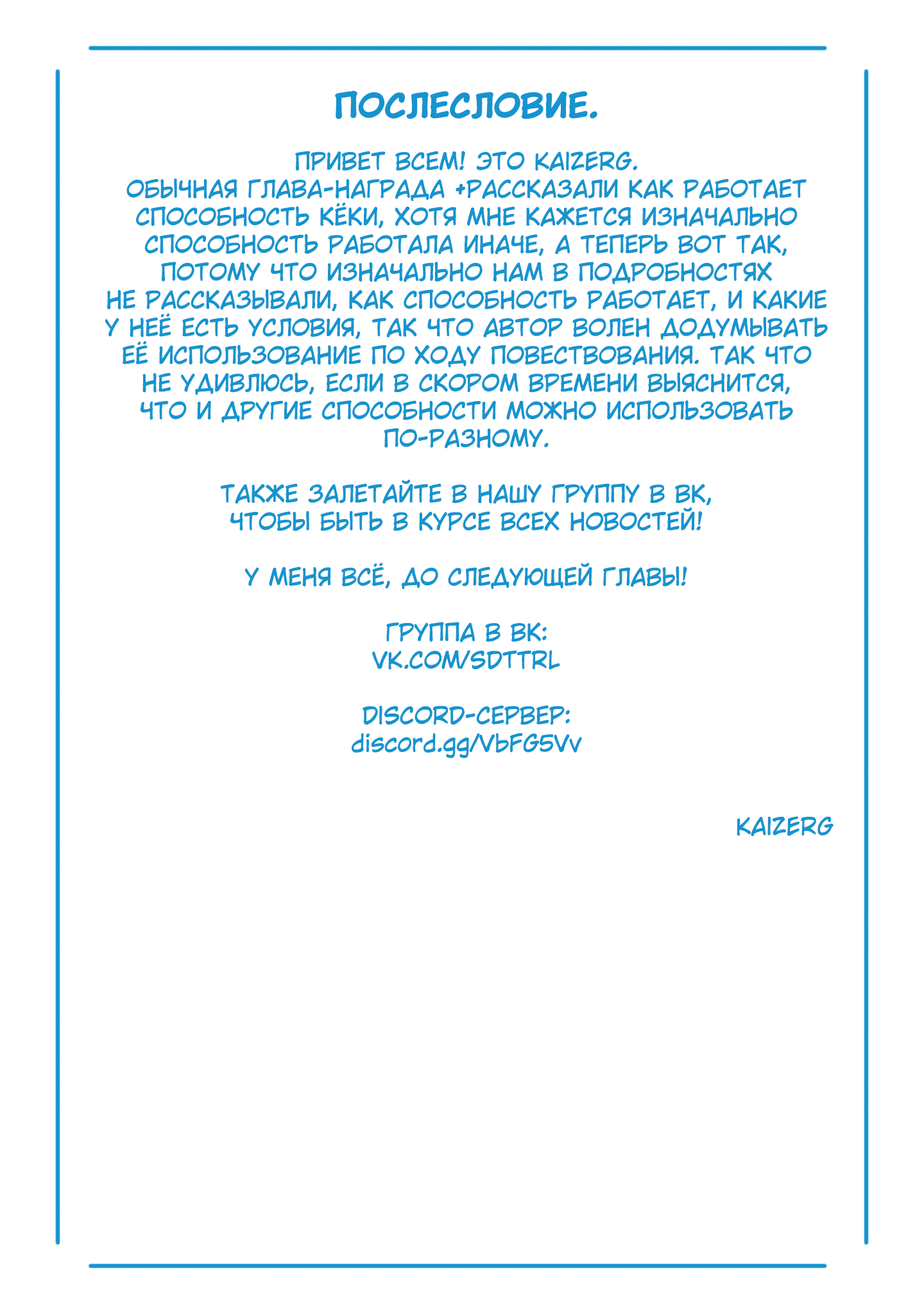 Страница 22 главы 109 манги Раб спецотряда демонического города / Mato Seihei no Slave